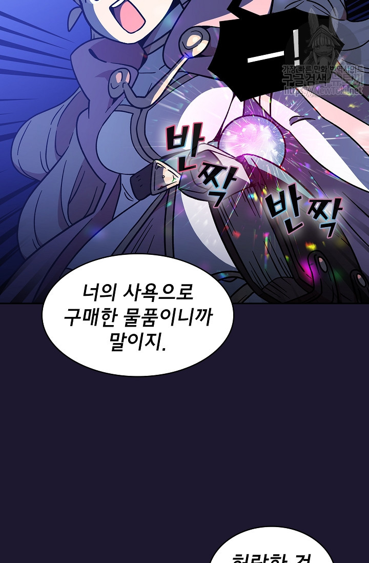 FFF-Class Trashero Ch.6 p37