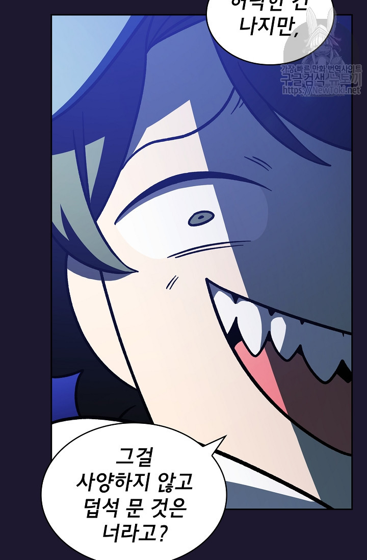 FFF-Class Trashero Ch.6 p38