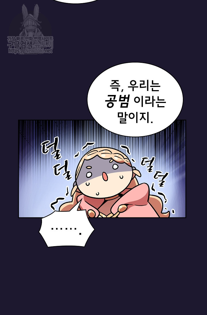 FFF-Class Trashero Ch.6 p39