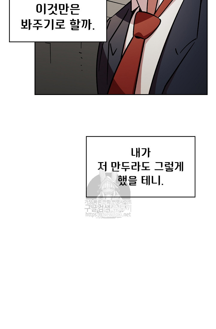 FFF-Class Trashero Ch.6 p4