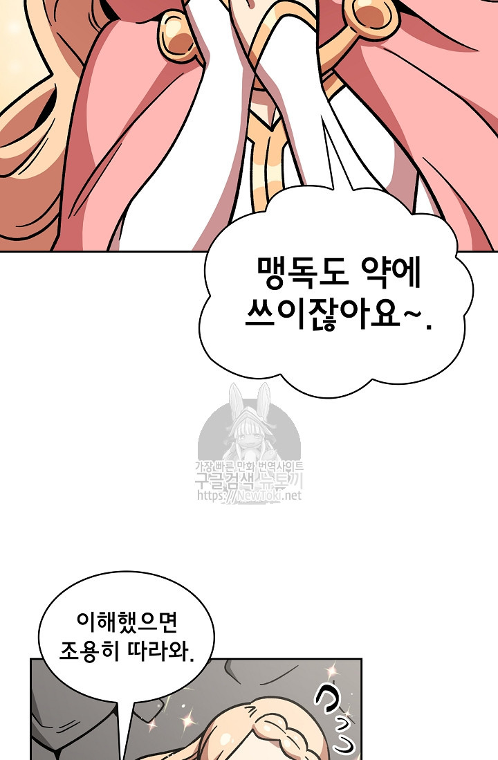 FFF-Class Trashero Ch.6 p42