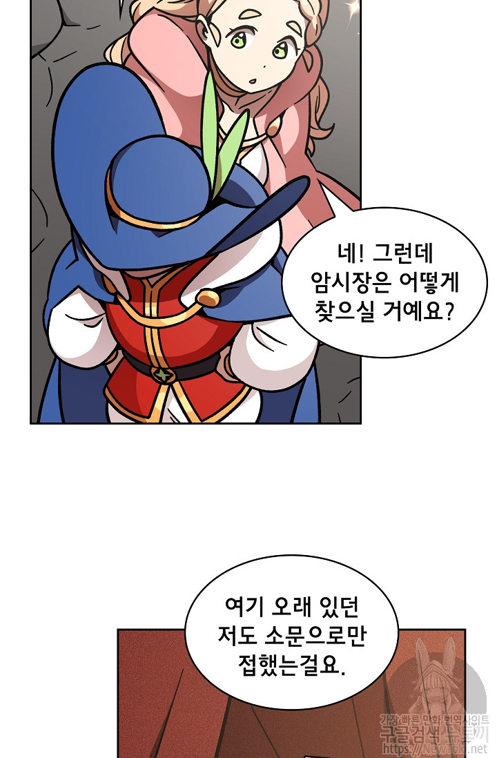 FFF-Class Trashero Ch.6 p43