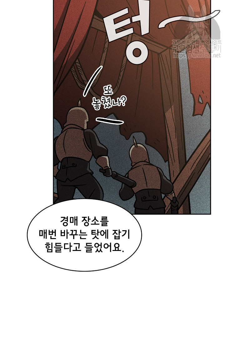 FFF-Class Trashero Ch.6 p44