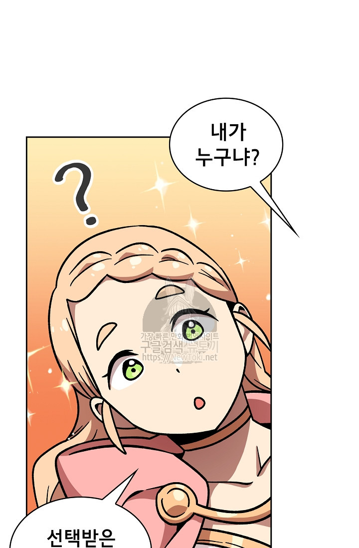 FFF-Class Trashero Ch.6 p46