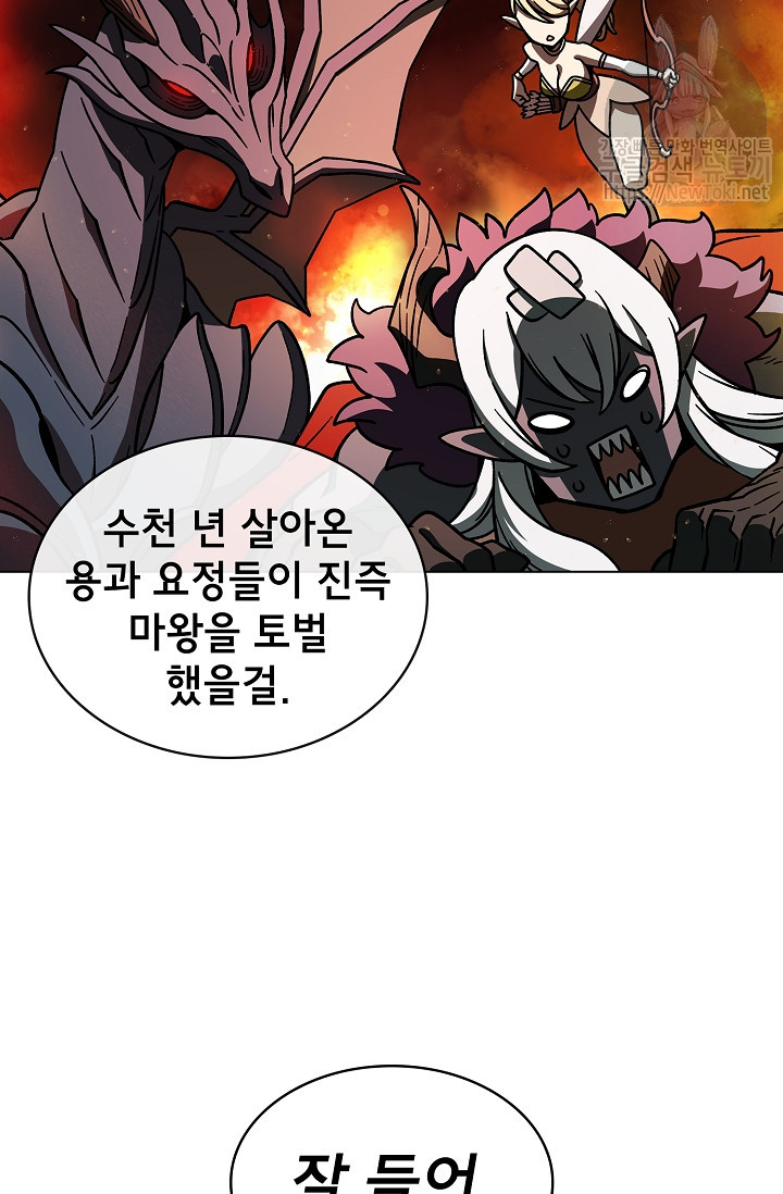 FFF-Class Trashero Ch.6 p48