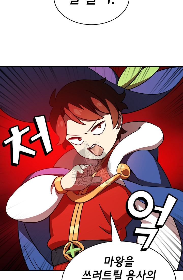 FFF-Class Trashero Ch.6 p49