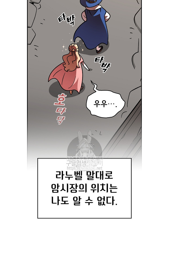 FFF-Class Trashero Ch.6 p52