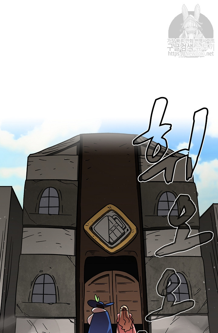 FFF-Class Trashero Ch.6 p54