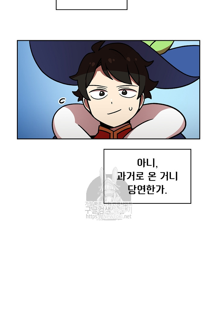 FFF-Class Trashero Ch.6 p59
