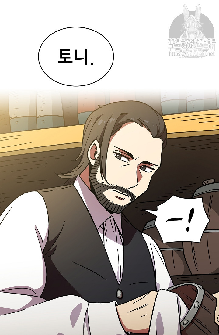 FFF-Class Trashero Ch.6 p60