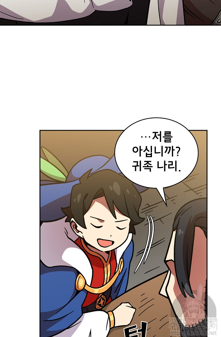 FFF-Class Trashero Ch.6 p61