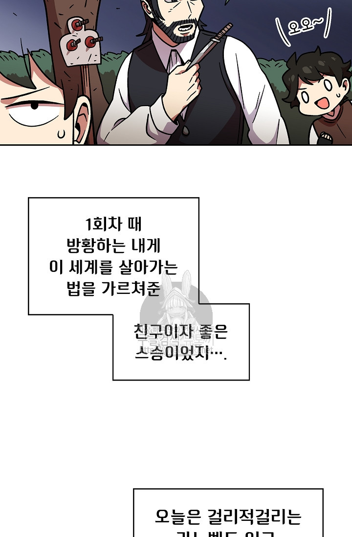 FFF-Class Trashero Ch.6 p63