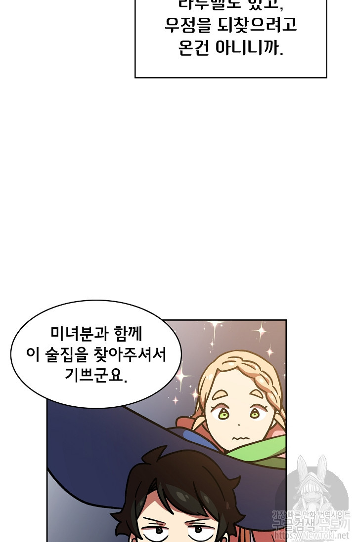 FFF-Class Trashero Ch.6 p64