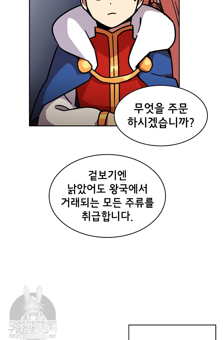 FFF-Class Trashero Ch.6 p65