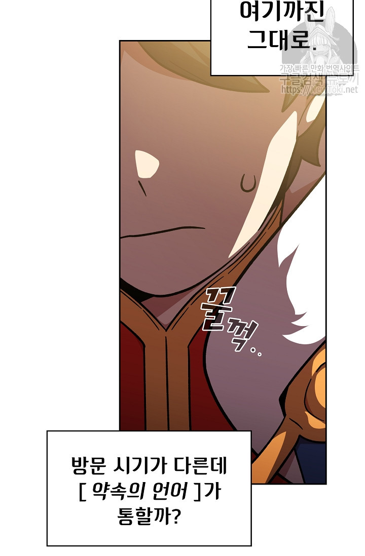 FFF-Class Trashero Ch.6 p66