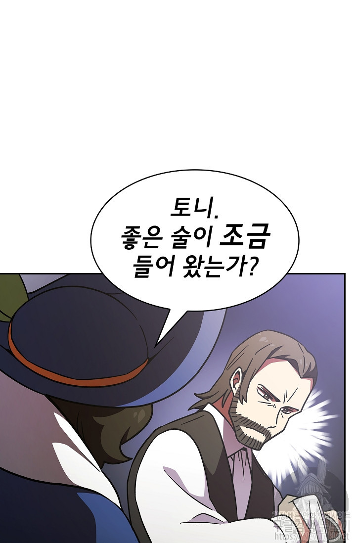 FFF-Class Trashero Ch.6 p67