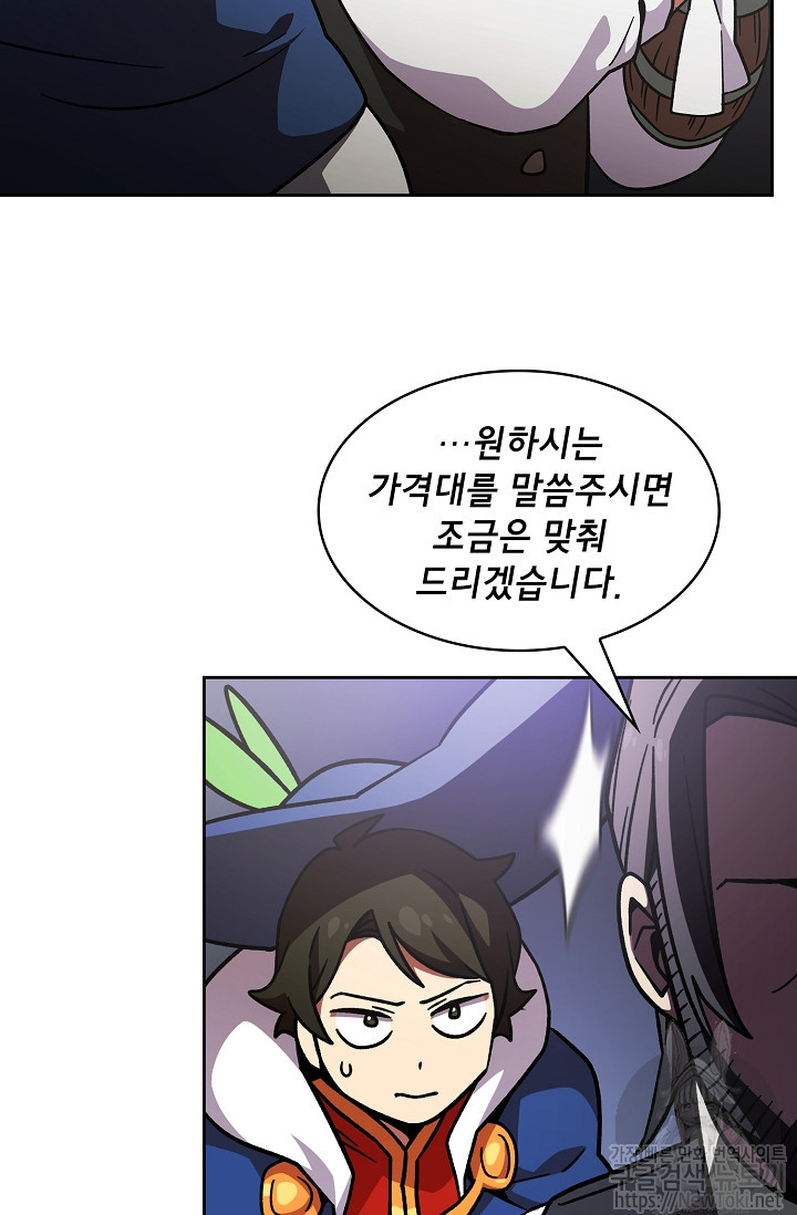 FFF-Class Trashero Ch.6 p68