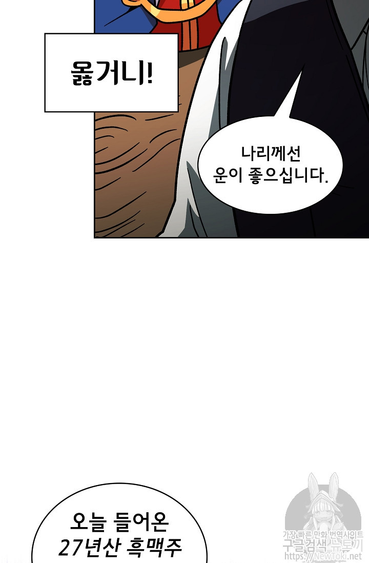 FFF-Class Trashero Ch.6 p69