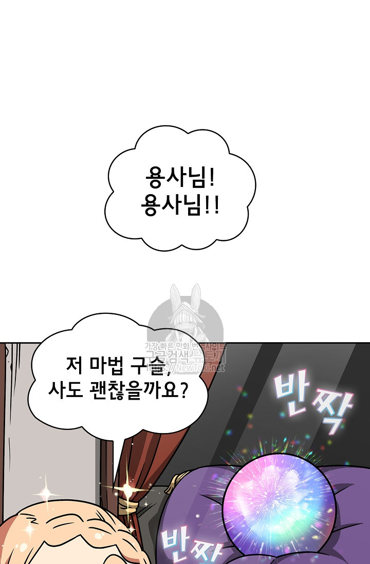 FFF-Class Trashero Ch.6 p7