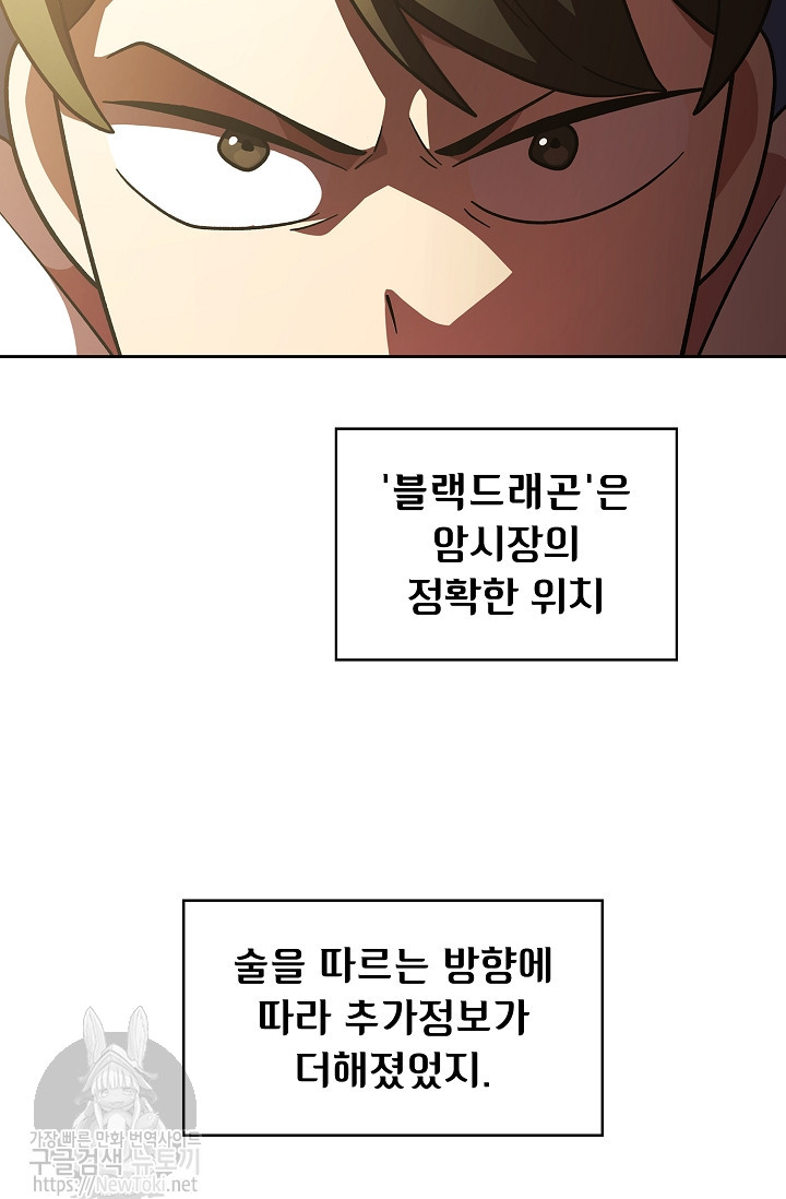 FFF-Class Trashero Ch.6 p72