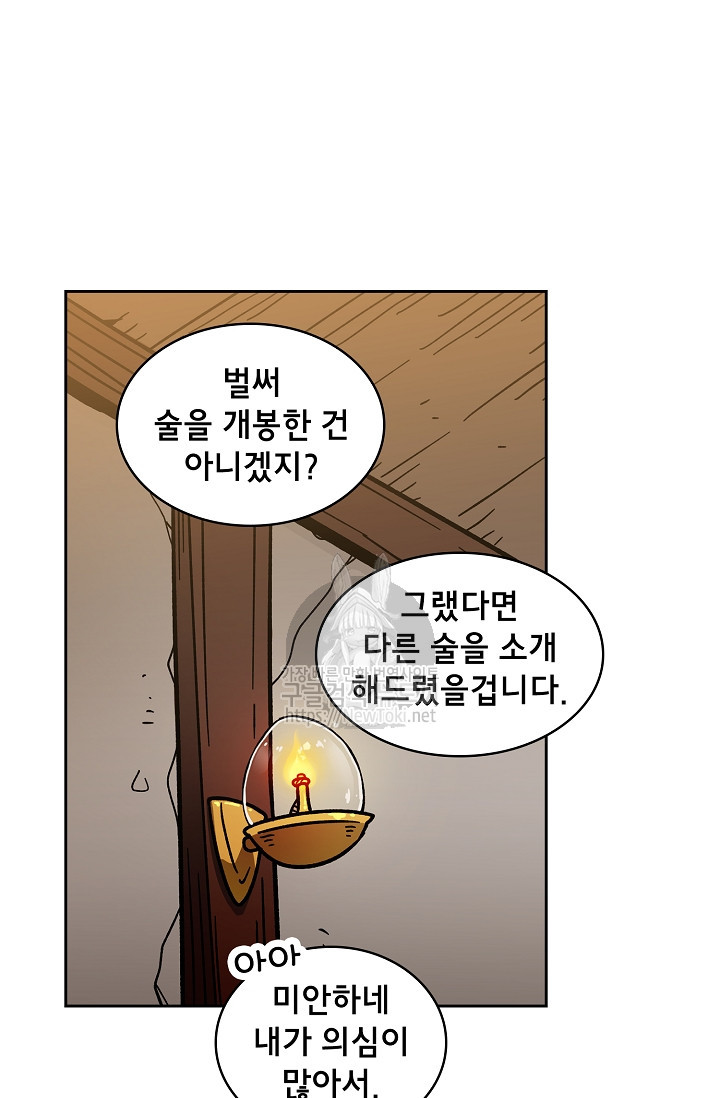 FFF-Class Trashero Ch.6 p73