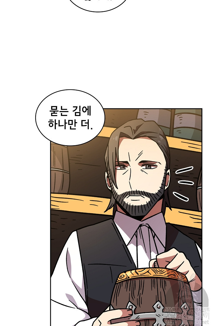 FFF-Class Trashero Ch.6 p74