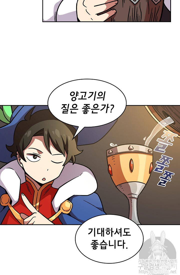 FFF-Class Trashero Ch.6 p75