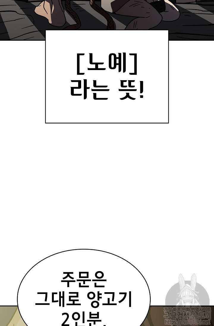 FFF-Class Trashero Ch.6 p78