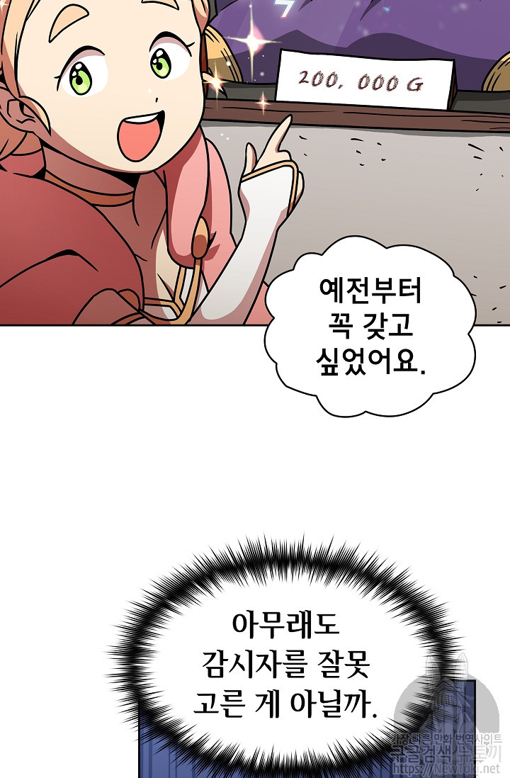 FFF-Class Trashero Ch.6 p8