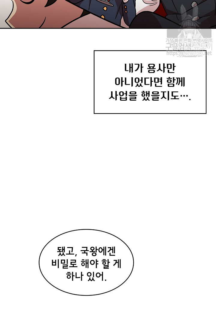 FFF-Class Trashero Ch.7 p10
