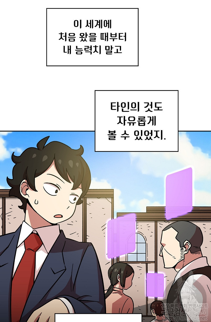 FFF-Class Trashero Ch.7 p12
