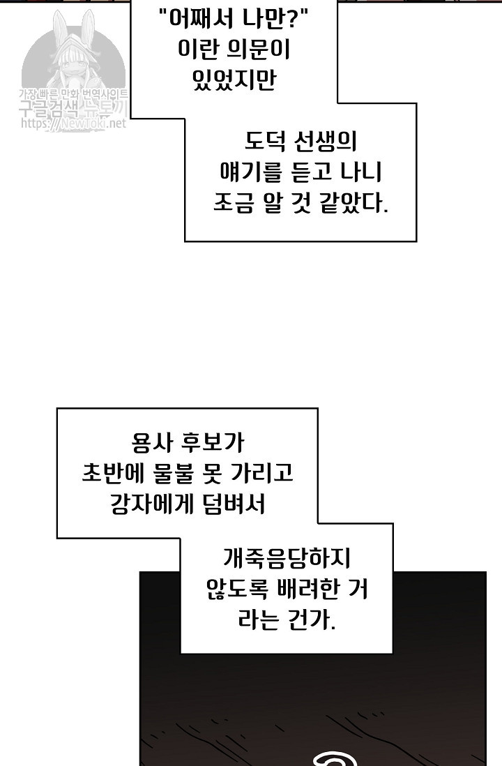 FFF-Class Trashero Ch.7 p13