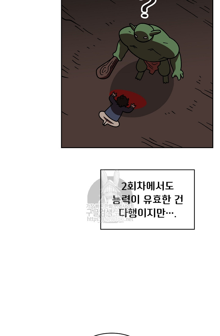 FFF-Class Trashero Ch.7 p14
