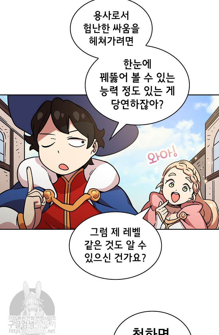 FFF-Class Trashero Ch.7 p15