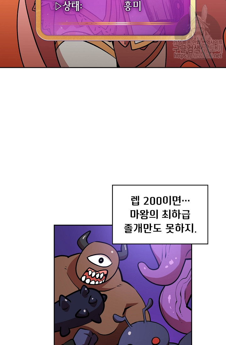 FFF-Class Trashero Ch.7 p17