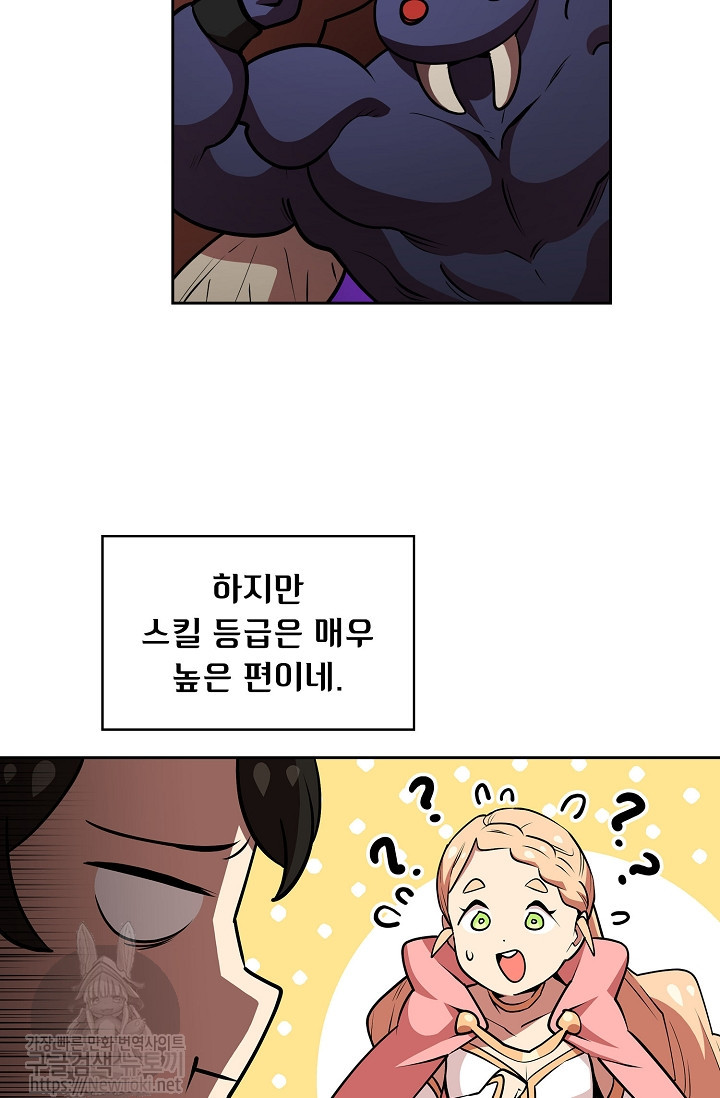 FFF-Class Trashero Ch.7 p18
