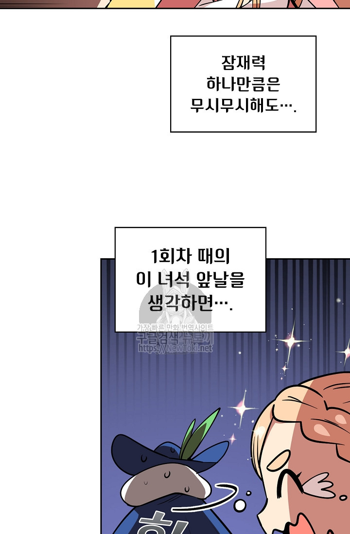 FFF-Class Trashero Ch.7 p19