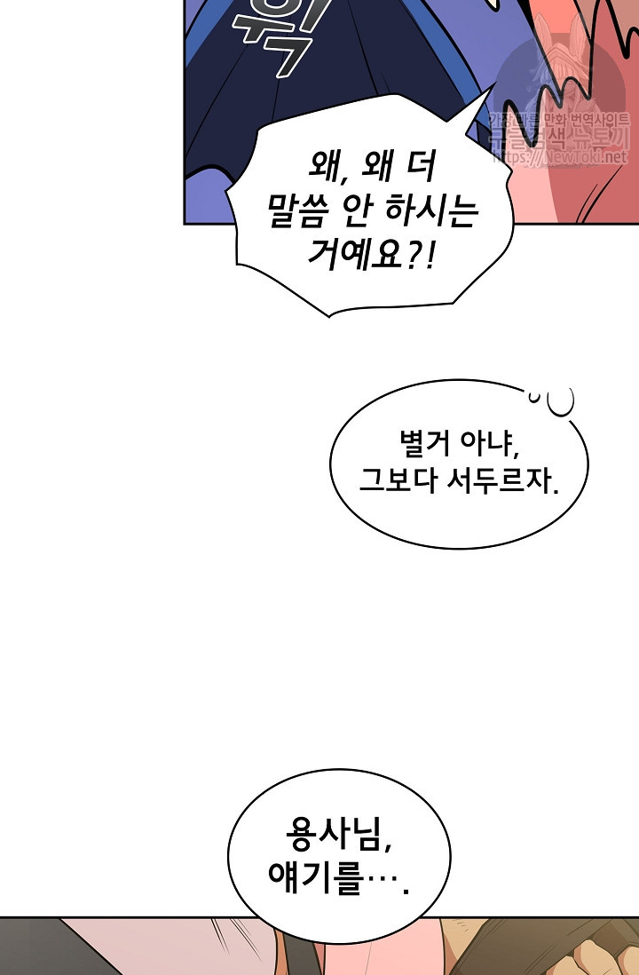 FFF-Class Trashero Ch.7 p20