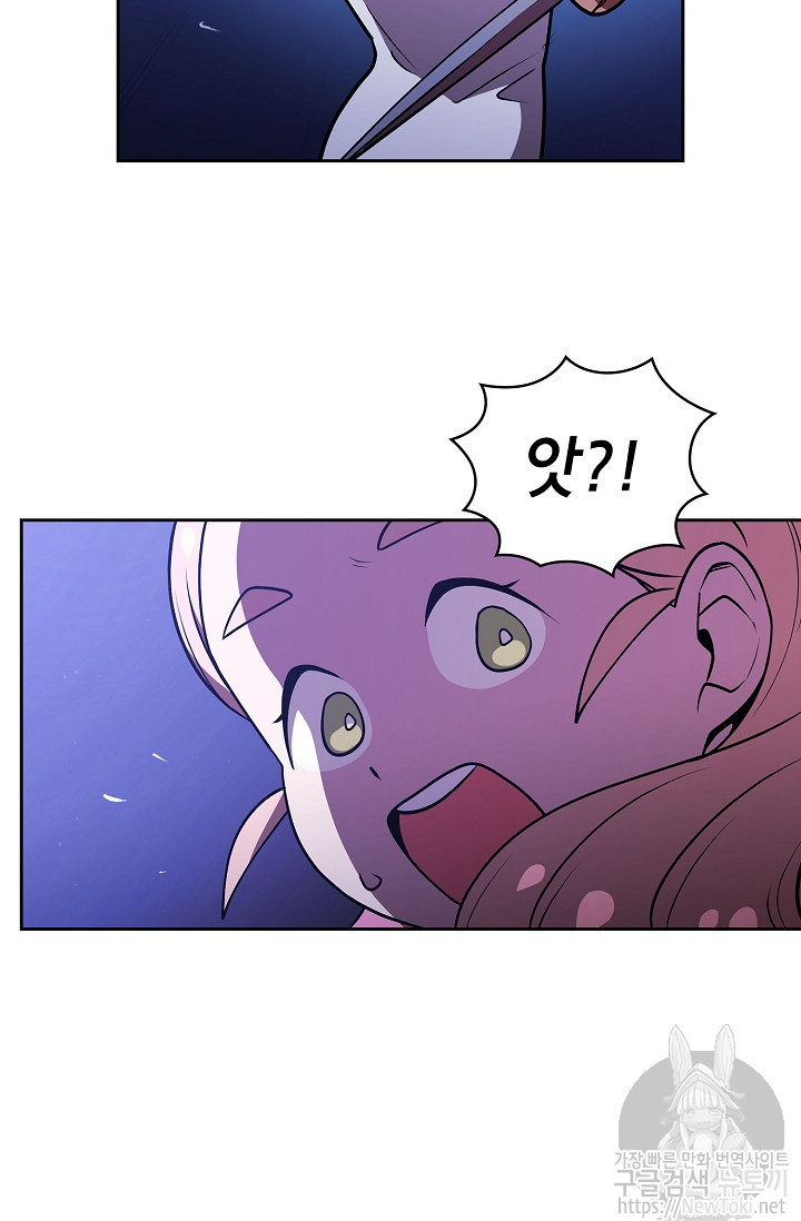 FFF-Class Trashero Ch.7 p24