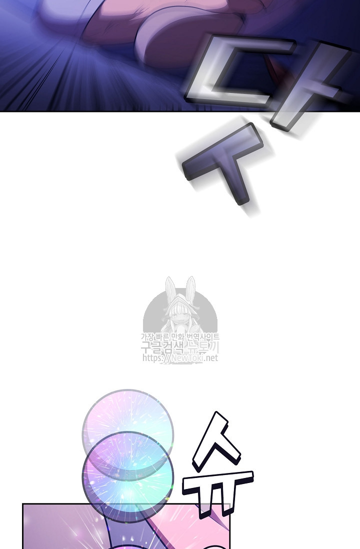 FFF-Class Trashero Ch.7 p26