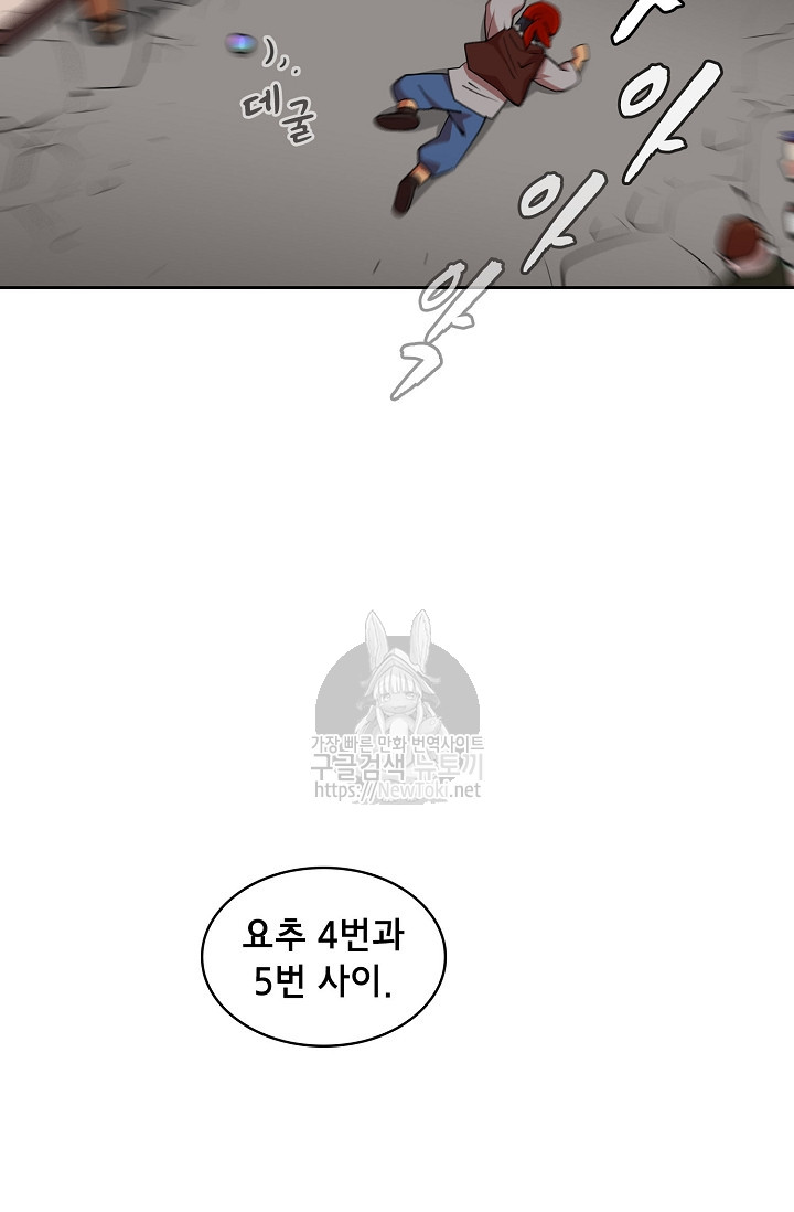 FFF-Class Trashero Ch.7 p33