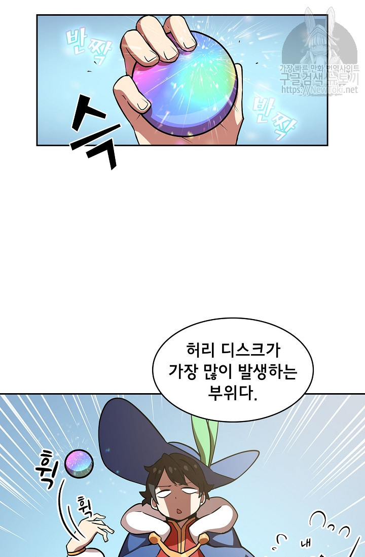 FFF-Class Trashero Ch.7 p34