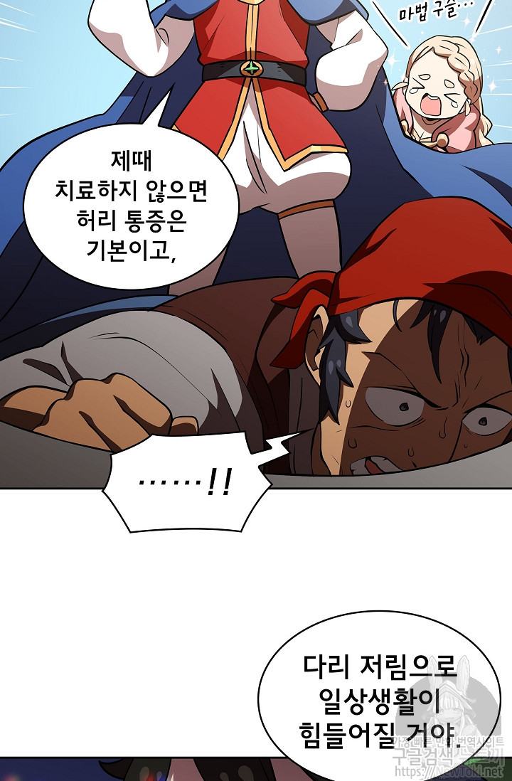 FFF-Class Trashero Ch.7 p35