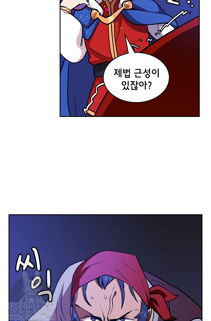 FFF-Class Trashero Ch.7 p37