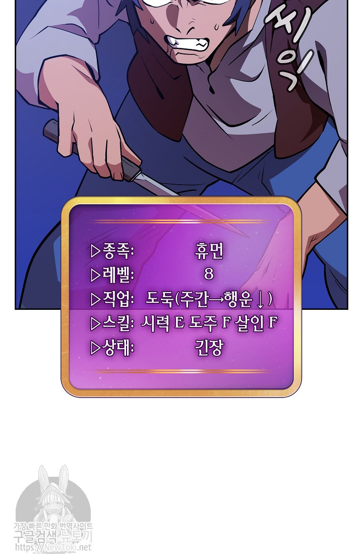 FFF-Class Trashero Ch.7 p38