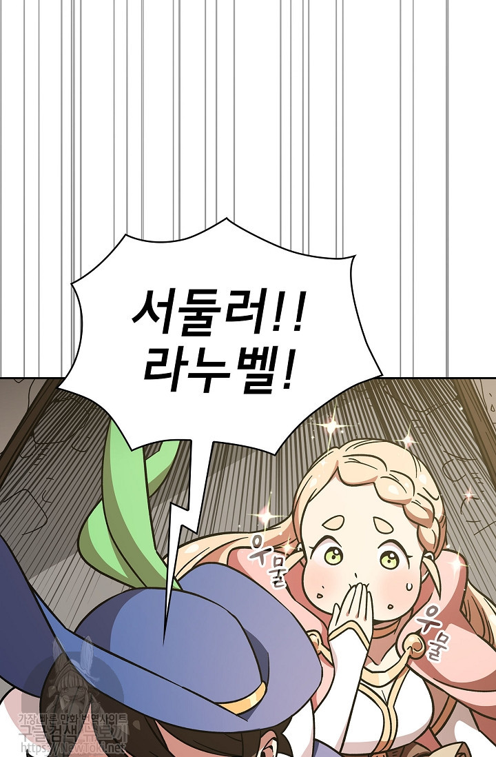 FFF-Class Trashero Ch.7 p4