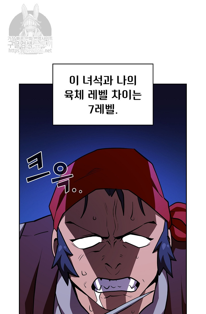 FFF-Class Trashero Ch.7 p40