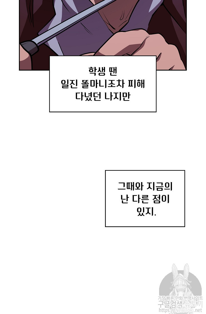 FFF-Class Trashero Ch.7 p41