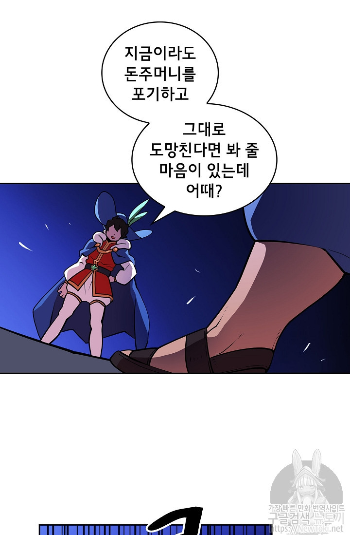 FFF-Class Trashero Ch.7 p42