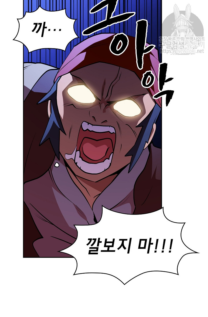 FFF-Class Trashero Ch.7 p43